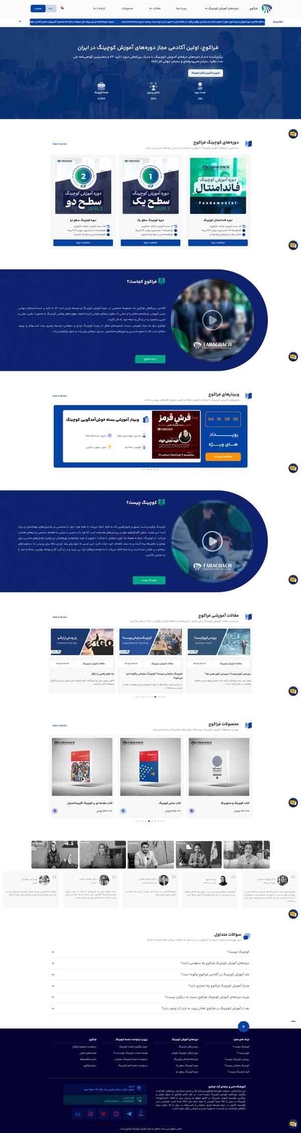 نمای پروژه بازطراحی و سئوی وب سایت آموزش کوچینگ «فراکوچ»