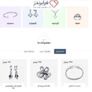 طراحی سایت جواهر فروشی با قالب اکسترا، قالب Xtra پرفروش ترین قالب ایران2