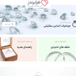 طراحی سایت جواهر فروشی با قالب اکسترا، قالب Xtra پرفروش ترین قالب ایران3